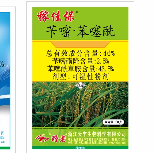 稼佳保-46%芐嘧·苯噻?？蓾裥苑蹌?/>
									</li>
									
																	</ul>
							</div>
						</div>
						<div   id=